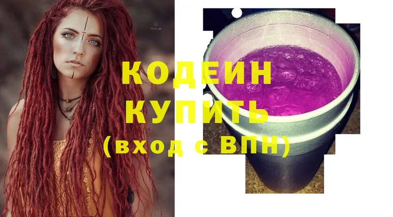 Кодеиновый сироп Lean Purple Drank  MEGA ONION  Карасук  где найти наркотики 