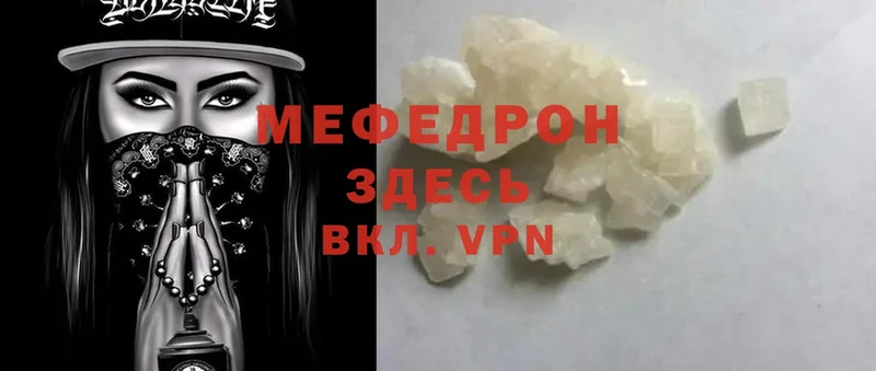 МЕФ mephedrone  Карасук 